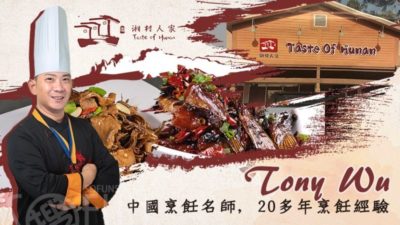 Taste Of Hunan – 湘村人家 – Best Authentic Chinese (Hunan) Food and Services